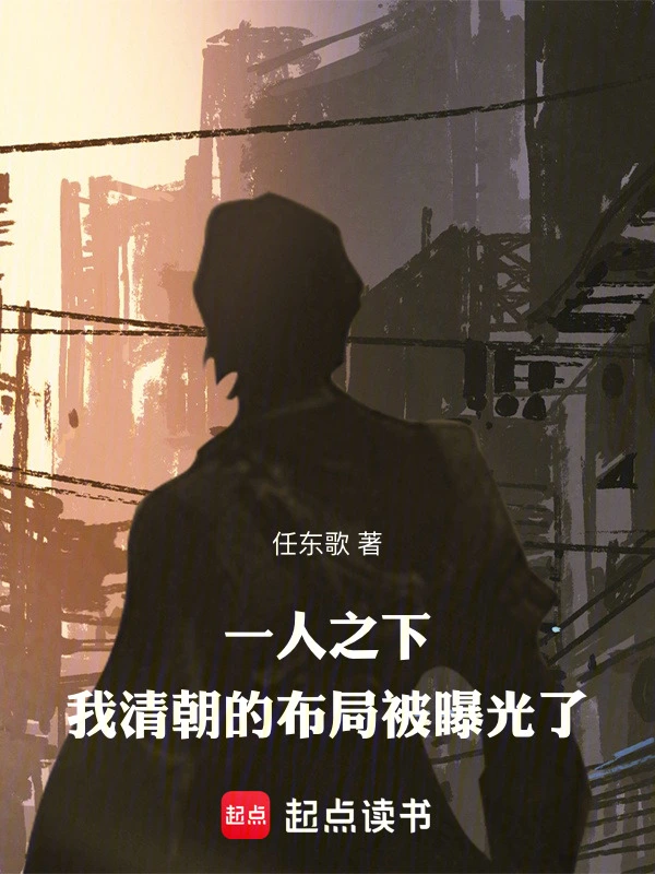 Under One Person: The layout of the Qing Dynasty has been exposed