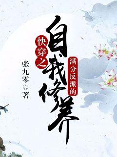 The self-cultivation of the perfect score villain in quick time travel