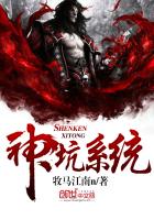 Shenkeng system