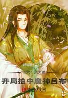 Xianwu: I am Daqin, and I drew the demon god Lu Bu at the beginning