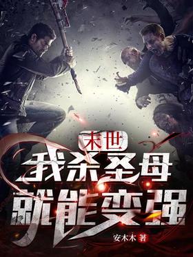 Doomsday: I can become stronger by killing the Virgin